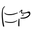 The Foggy Dog logo